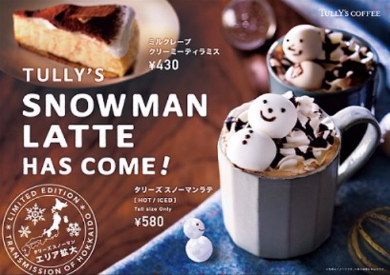 タリーズ　スノーマンラテ