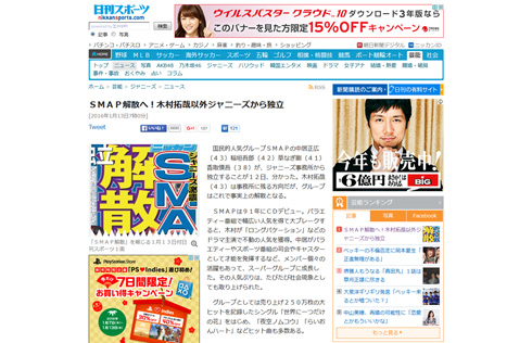 日刊スポーツ