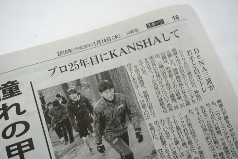 毎日新聞SMAP