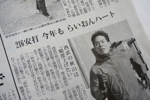 毎日新聞SMAP