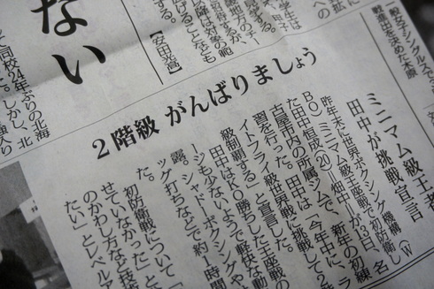 毎日新聞SMAP