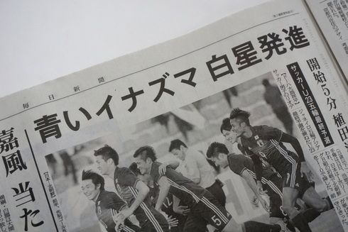 毎日新聞SMAP