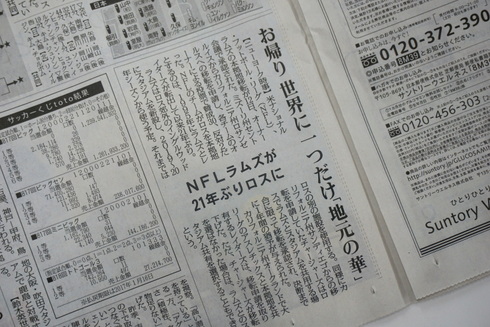 毎日新聞SMAP