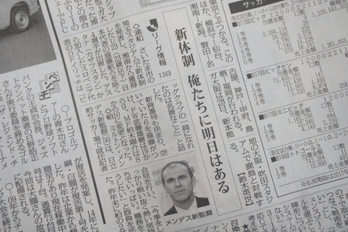 毎日新聞SMAP