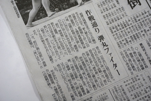 毎日新聞SMAP