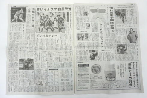 毎日新聞SMAP