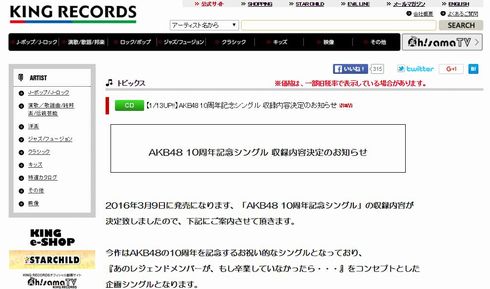 乃木坂46