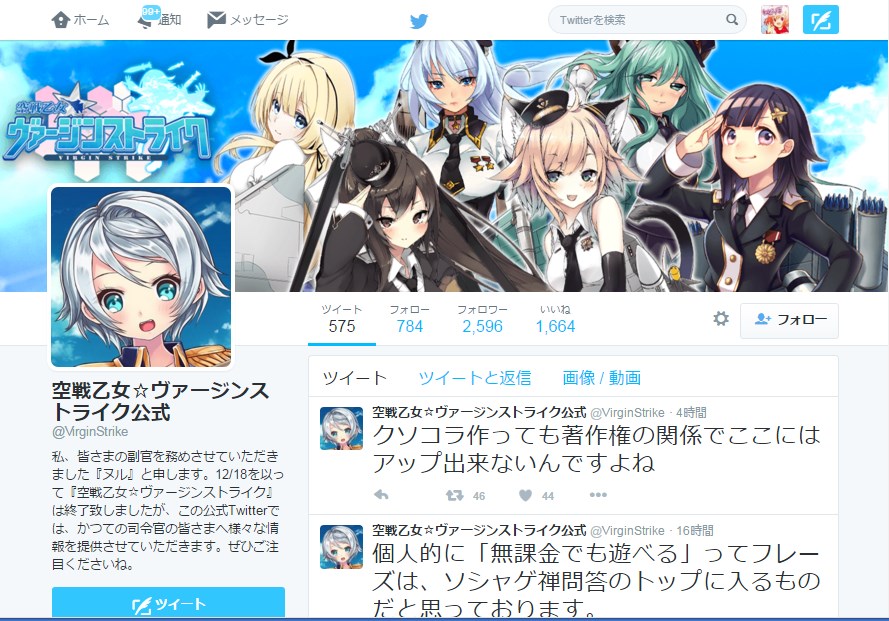 【閲覧注意】サービス終了したDMMアダルトオンゲーの公式アカウント、運営事情暴露など盛大にはっちゃける