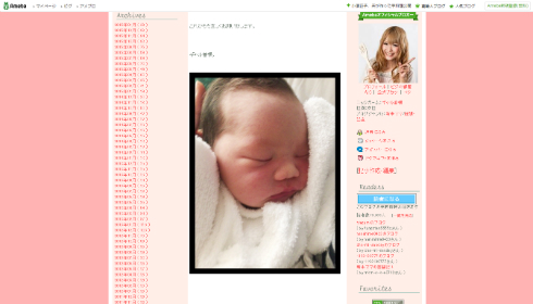 ギャル曽根さんの赤ちゃん