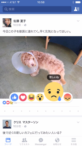 超いいね