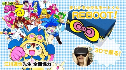 タルるートくんVR