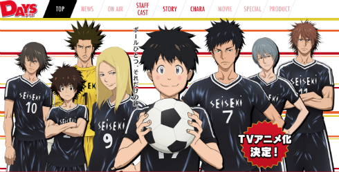 アニメ「DAYS」キービジュアル