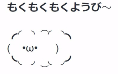 もくもくもくようび〜