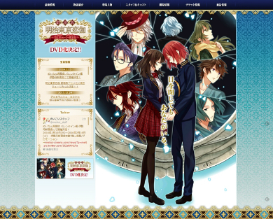 劇場版「明治東亰恋伽〜弦月の小夜曲〜」公式サイトより