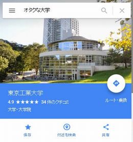 Googleマップ