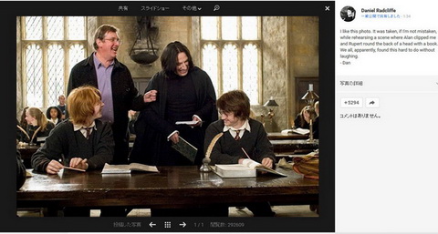 アラン・リックマン