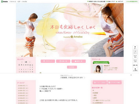 釈さん妊娠を発表