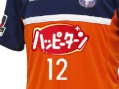 新品 アルビレックス新潟 ユニフォーム S ハッピーターン