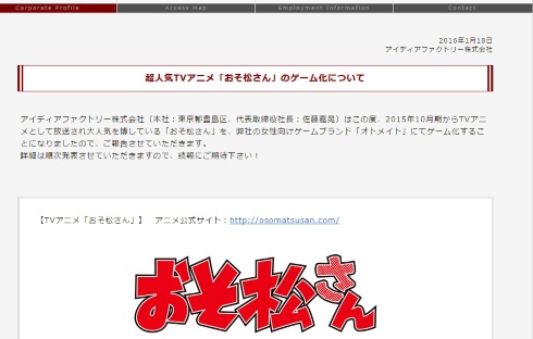 公式サイト
