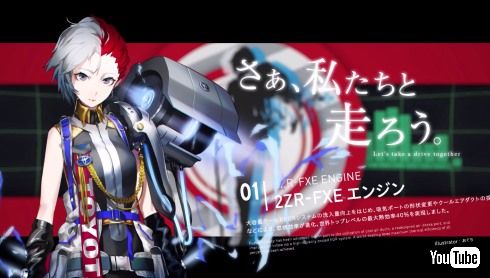 エンジン擬人化