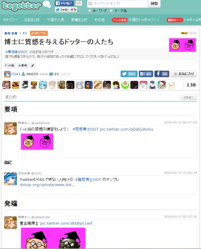 Togetter