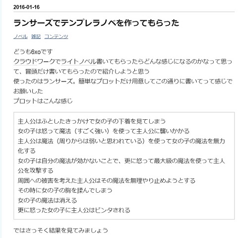 ブログ「よくできた悪い見本」