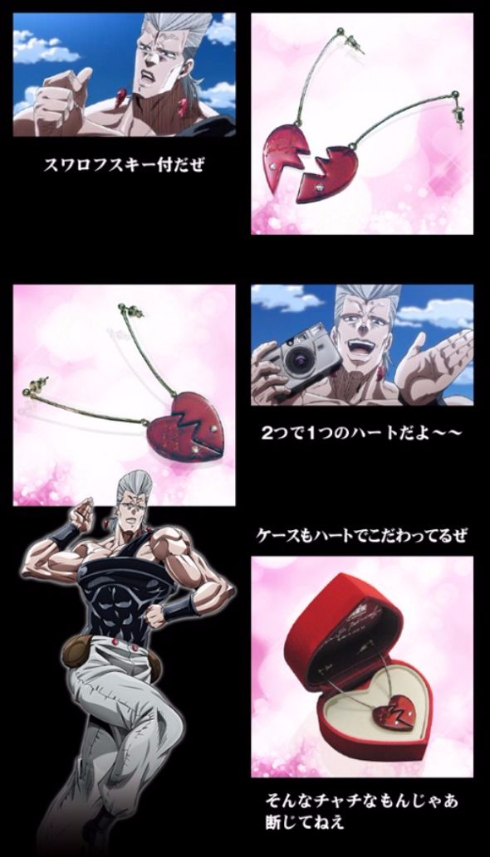 ジョジョポルナレフピアス