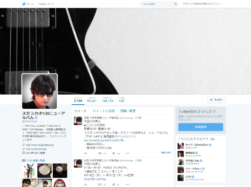 スガシカオさんのTwitter