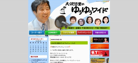 大沢悠里のゆうゆうワイド