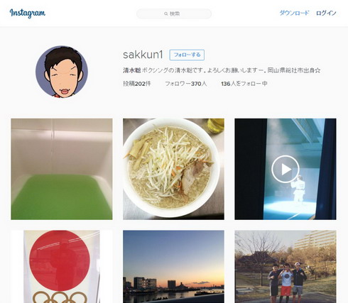 清水聡選手Instagram