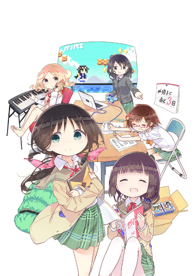 くろば・U先生による「ステラのまほう」アニメ化記念イラスト