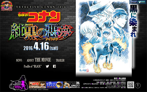 映画公式サイト