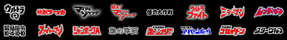 懐かしい以前に知らない作品が多数？