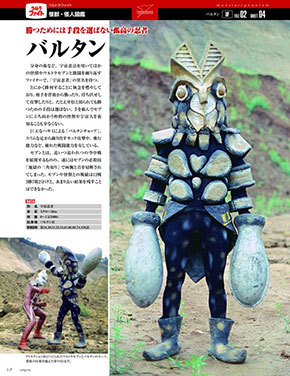 円谷プロ　ディアゴスティーニ　ウルトラQ ミラーマン　怪奇大作戦 ウルトラQにブースカ、ミラーマンも！ 円谷プロ特撮ドラマDVD