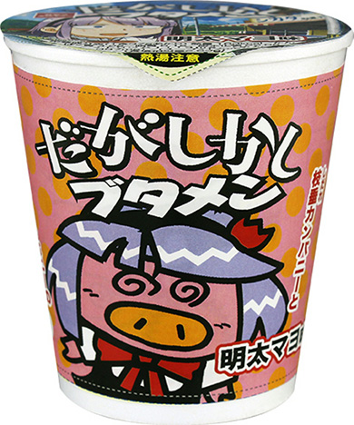 ブタがほたるのコスプレを……