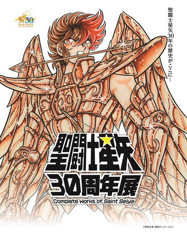 聖闘士星矢　ポスター①　当時のもの　黄金聖闘士　ゴールド聖闘士シャカ　ムウ　ミロ Amazon.co.jp: 聖闘士星矢 ポスター① 当時のもの 黄金聖闘士