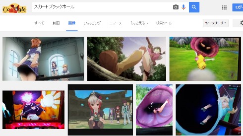 ブラックホール