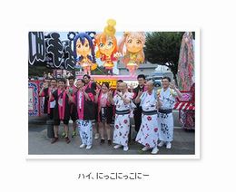 にっこにっこにー