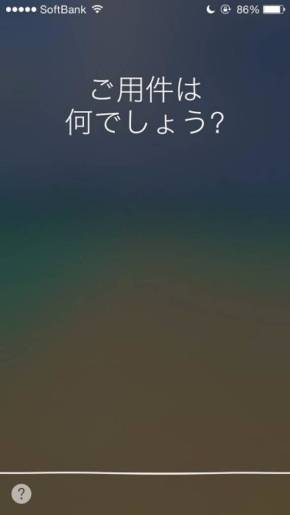 Siriボイパ