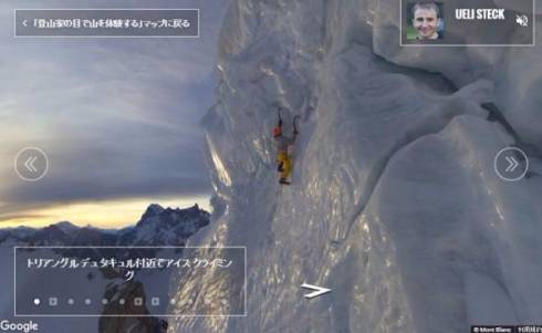 Googleストリートビュー