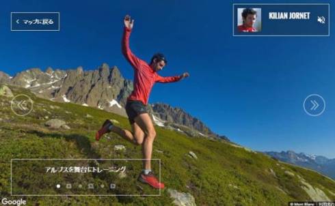 Googleストリートビュー
