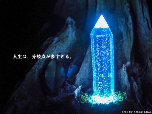 セーブポイント