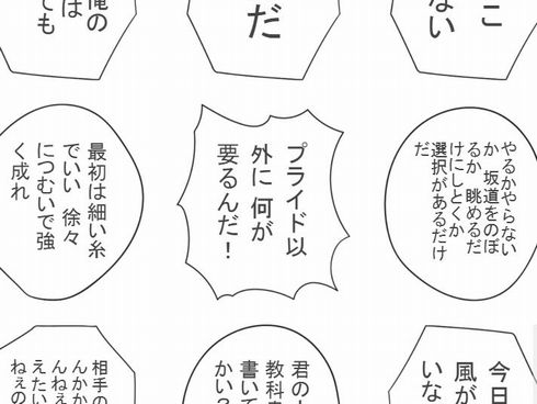 マンガの名言