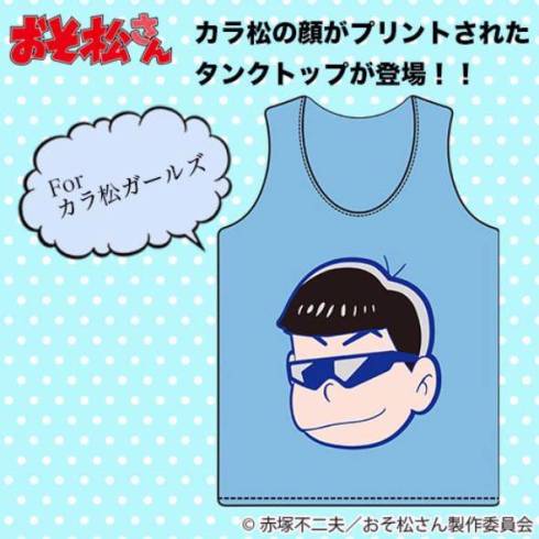 カラ松タンクトップ