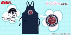 トッティエプロン