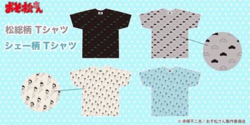 総松柄Tシャツ、シェー柄Tシャツ