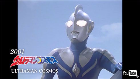 「ウルトラマンコスモス」怪獣を倒さない優しいウルトラマン