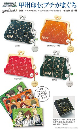 アイドルマスター SideM