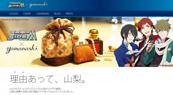 アイドルマスター SideM