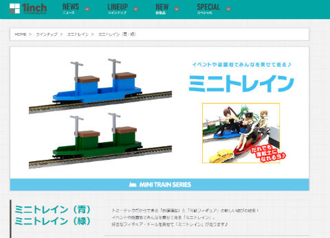 童友社 Nゲージ ミニトレインセット 当時物 1/12) ミニトレイン運転